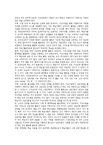 [인터넷교육][사이버교육][온라인교육]인터넷교육(사이버교육, 온라인교육)의 의미,발전과정,현황,환경,동기유지전략,운영방안 분석-12