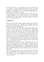 [인터넷교육][사이버교육][온라인교육]인터넷교육(사이버교육, 온라인교육)의 의미,발전과정,현황,환경,동기유지전략,운영방안 분석-13