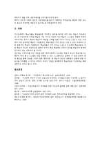 [인터넷교육][사이버교육][온라인교육]인터넷교육(사이버교육, 온라인교육)의 의미,발전과정,현황,환경,동기유지전략,운영방안 분석-16