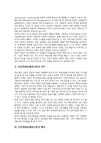 [인터넷방송][웹캐스팅]인터넷방송(웹캐스팅)의 의미,특징,형태, 인터넷방송(웹캐스팅)의 시스템,채널, 인터넷방송(웹캐스팅)의 장단점,쟁점-3
