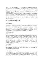[인터넷방송][웹캐스팅]인터넷방송(웹캐스팅)의 의미,특징,형태, 인터넷방송(웹캐스팅)의 시스템,채널, 인터넷방송(웹캐스팅)의 장단점,쟁점-5