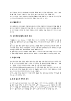 [인터넷방송][웹캐스팅]인터넷방송(웹캐스팅)의 의미,특징,형태, 인터넷방송(웹캐스팅)의 시스템,채널, 인터넷방송(웹캐스팅)의 장단점,쟁점-7