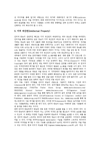 [인터넷방송][웹캐스팅]인터넷방송(웹캐스팅)의 의미,특징,형태, 인터넷방송(웹캐스팅)의 시스템,채널, 인터넷방송(웹캐스팅)의 장단점,쟁점-12