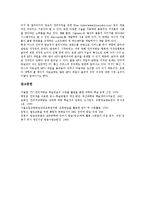 [인터넷방송][웹캐스팅]인터넷방송(웹캐스팅)의 의미,특징,형태, 인터넷방송(웹캐스팅)의 시스템,채널, 인터넷방송(웹캐스팅)의 장단점,쟁점-13