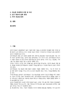 [인터넷방송][웹캐스팅]인터넷방송(웹캐스팅)정의,분류,특성, 인터넷방송(웹캐스팅)기술동향,장점, 인터넷방송(웹캐스팅)법제,문제점-2