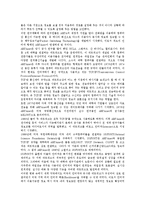 [인터넷방송][웹캐스팅]인터넷방송(웹캐스팅)정의,분류,특성, 인터넷방송(웹캐스팅)기술동향,장점, 인터넷방송(웹캐스팅)법제,문제점-5