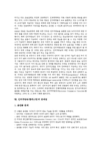 [인터넷방송][웹캐스팅]인터넷방송(웹캐스팅)정의,분류,특성, 인터넷방송(웹캐스팅)기술동향,장점, 인터넷방송(웹캐스팅)법제,문제점-7