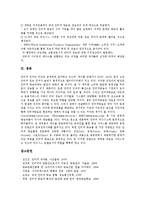 [인터넷방송][웹캐스팅]인터넷방송(웹캐스팅)정의,분류,특성, 인터넷방송(웹캐스팅)기술동향,장점, 인터넷방송(웹캐스팅)법제,문제점-9