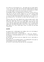 [인터넷활용학습]인터넷활용 협동학습, 인터넷활용 문제중심학습, 인터넷활용 개별학습, 인터넷활용 국악교육, 인터넷활용 프로젝트중심학습법-6