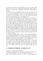 [인터넷활용교육][인터넷활용학습][인터넷활용수업]인터넷활용교육(인터넷활용학습, 인터넷활용수업)의 개념,특성,영역,기대효과,한계,활성화방안-6