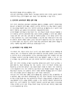 [인터넷활용교육][인터넷활용학습][인터넷활용수업]인터넷활용교육(인터넷활용학습, 인터넷활용수업)의 개념,특성,영역,기대효과,한계,활성화방안-8