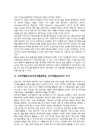 [인터넷활용수업][인터넷활용학습][인터넷활용교육]인터넷활용수업(인터넷활용학습, 인터넷활용교육)의 의미,목적,장점,방법,교수학습모형,전략-3