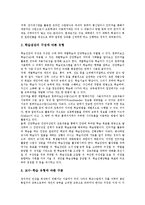 [인터넷활용수업][인터넷활용학습][인터넷활용교육]인터넷활용수업(인터넷활용학습, 인터넷활용교육)의 의미,목적,장점,방법,교수학습모형,전략-5