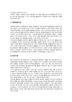 [인터넷활용수업][인터넷활용학습][인터넷활용교육]인터넷활용수업(인터넷활용학습, 인터넷활용교육)의 의미,목적,장점,방법,교수학습모형,전략-6