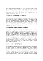 [인터넷활용수업][인터넷활용학습][인터넷활용교육]인터넷활용수업(인터넷활용학습, 인터넷활용교육)의 의미,목적,장점,방법,교수학습모형,전략-10