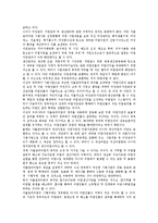 [자율관리어업]자율관리어업의 개념,필요성, 자율관리어업의 현황,문제점, 일본의 자율관리어업 사례, 자율관리어업의 시행 방향 분석-4