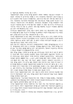 [자율관리어업]자율관리어업의 개념,필요성, 자율관리어업의 현황,문제점, 일본의 자율관리어업 사례, 자율관리어업의 시행 방향 분석-5