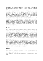 [자율관리어업]자율관리어업의 개념,필요성, 자율관리어업의 현황,문제점, 일본의 자율관리어업 사례, 자율관리어업의 시행 방향 분석-11