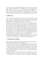 [작은학교][소규모학교]작은학교(소규모학교)의 특수성,역할,특기적성교육, 작은학교(소규모학교)의 도서실운영,수업정보화,효율성,제언-5