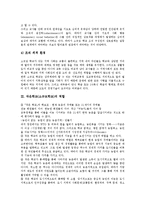 [작은학교][소규모학교]작은학교(소규모학교)의 특수성,역할,특기적성교육, 작은학교(소규모학교)의 도서실운영,수업정보화,효율성,제언-7