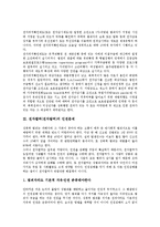 [전자팔찌][전자발찌]전자팔찌(전자발찌)의 정의,인권문제, 전자팔찌(전자발찌)의 적용대상,방식, 전자팔찌(전자발찌)의 기대효과 분석-3