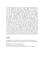 [전자팔찌][전자발찌]전자팔찌(전자발찌)의 정의,인권문제, 전자팔찌(전자발찌)의 적용대상,방식, 전자팔찌(전자발찌)의 기대효과 분석-8