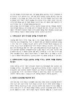 [정신지체학생 성교육][정신지체아동 성교육]정신지체학생(정신지체아동) 성교육의 목표,필요성,내용,프로그램,방법,사례,개선과제 분석-4