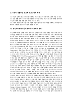 [정신지체학생 성교육][정신지체아동 성교육]정신지체학생(정신지체아동) 성교육의 목표,필요성,내용,프로그램,방법,사례,개선과제 분석-8