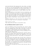 [정신지체학생 성교육][정신지체아동 성교육]정신지체학생(정신지체아동) 성교육의 목표,필요성,내용,프로그램,방법,사례,개선과제 분석-12