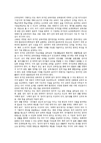 [제6차 유치원교육과정]제6차 유치원교육과정의 성격,목표,구성방침, 제6차 유치원교육과정의 표현생활,생태교육,방향 분석-3