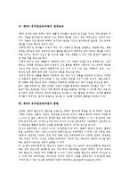 [제6차 유치원교육과정]제6차 유치원교육과정의 성격,목표,구성방침, 제6차 유치원교육과정의 표현생활,생태교육,방향 분석-6