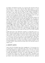 [조선전기 농업][조선후기 농업]조선전기 농업의 성격,농업생산력, 조선전기 농업의 수전농업, 조선후기 농업의 기술, 조선후기 농업의 이앙법-4