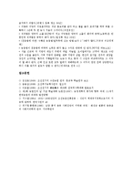 [조선전기 농업][조선후기 농업]조선전기 농업의 성격,농업생산력, 조선전기 농업의 수전농업, 조선후기 농업의 기술, 조선후기 농업의 이앙법-12
