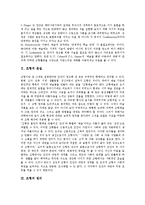[조형][유아 조형활동]조형의 본질,원리, 유아 조형활동의 교육적 가치,내용, 유아 조형활동의 교사 역할, 유아 조형활동의 문제점 분석-3