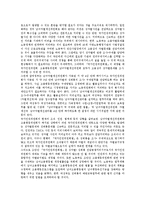 [직장내 성희롱]직장내 성희롱의 의미,구성요건, 직장내 성희롱의 분류,원인, 직장내 성희롱의 법적규제,사후피해, 직장내 성희롱의 사례,예방-9