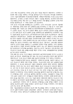 [직장내 성희롱]직장내 성희롱의 의미,구성요건, 직장내 성희롱의 분류,원인, 직장내 성희롱의 법적규제,사후피해, 직장내 성희롱의 사례,예방-12