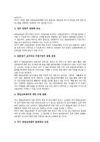 [창업보육사업]창업보육사업의 발전과정, 창업보육사업의 현황,문제점, 이스라엘의 창업보육사업 사례, 창업보육사업의 내실화방안-9