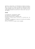 [창업보육사업]창업보육사업의 발전과정, 창업보육사업의 현황,문제점, 이스라엘의 창업보육사업 사례, 창업보육사업의 내실화방안-10