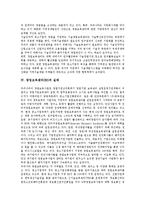 [창업보육센터][BI]창업보육센터(BI)의 의미,필요성,실태, 창업보육센터(BI)의 지원조건,성공요인, 창업보육센터(BI)의 평가,과제-5