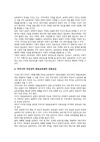 [창업보육센터][BI]창업보육센터(BI)의 의미,필요성,실태, 창업보육센터(BI)의 지원조건,성공요인, 창업보육센터(BI)의 평가,과제-8
