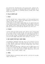 [청소년 성문제]청소년 성문제의 본질,현황, 청소년 성문제의 실태,양상, 청소년 성문제의 원인, 청소년 성문제의 해결 방향 분석-5