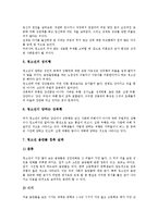 [청소년 성문제]청소년 성문제의 본질,현황, 청소년 성문제의 실태,양상, 청소년 성문제의 원인, 청소년 성문제의 해결 방향 분석-6
