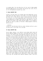 [청소년 성문제]청소년 성문제의 본질,현황, 청소년 성문제의 실태,양상, 청소년 성문제의 원인, 청소년 성문제의 해결 방향 분석-7