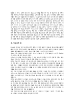 [청소년의 성]청소년의 성, 청소년의 성지식수준, 청소년의 성발달단계, 청소년의 성적과업, 청소년의 성문제, 청소년의 성교육 분석-3