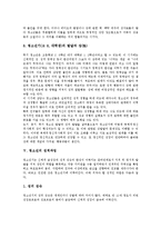 [청소년의 성]청소년의 성, 청소년의 성지식수준, 청소년의 성발달단계, 청소년의 성적과업, 청소년의 성문제, 청소년의 성교육 분석-7