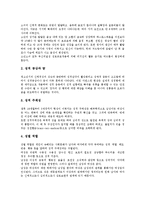 [청소년의 성]청소년의 성, 청소년의 성지식수준, 청소년의 성발달단계, 청소년의 성적과업, 청소년의 성문제, 청소년의 성교육 분석-8