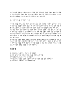 [초지농업][고랭지농업][삼포식농업][유기농업][정밀농업][지속적농업]초지농업, 고랭지농업, 삼포식농업, 유기농업, 정밀농업, 지속적농업-8