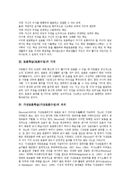 [토론학습][토론수업][가상토론학습][가상토론수업]토론학습(토론수업)필요성,가치, 가상토론학습(가상토론수업)의의,특징,비동시성,교육적효과-3