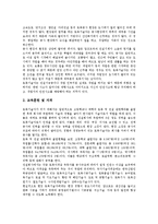 [토목기술자][농업토목사업][토목공학][농업토목과]토목기술자, 농업토목사업, 토목공학, 농업토목과 분석-2