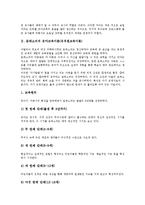 [유아교육이론][유치원교육이론]프뢰벨, 몬테소리, 로크, 페스탈로찌, 세강, 레지오에밀리아, 오웬, 코메니우스의 유아교육이론(유치원교육이론)-6